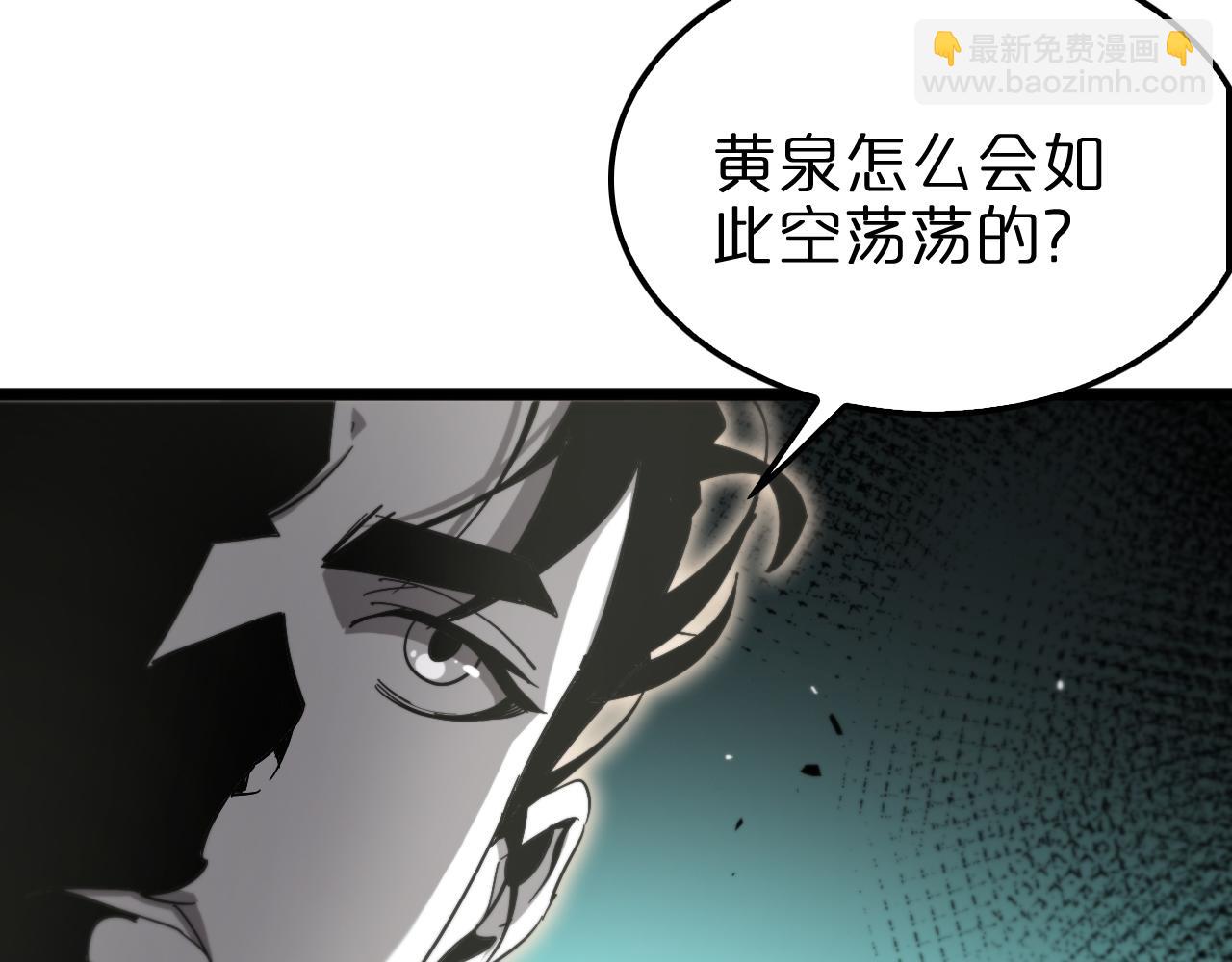 諸界末日在線 - 第239話 山女(1/3) - 6