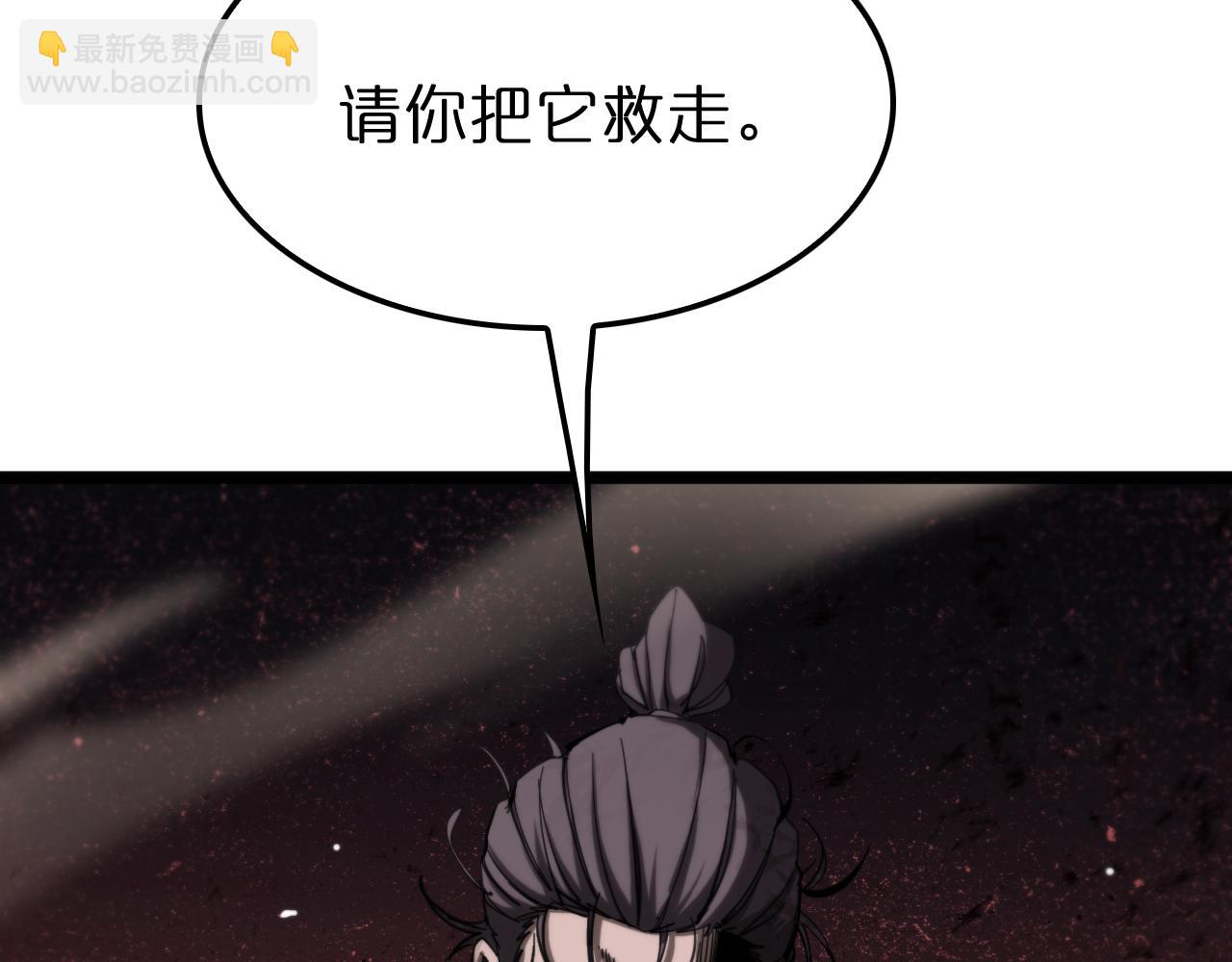 諸界末日在線 - 第239話 山女(3/3) - 4