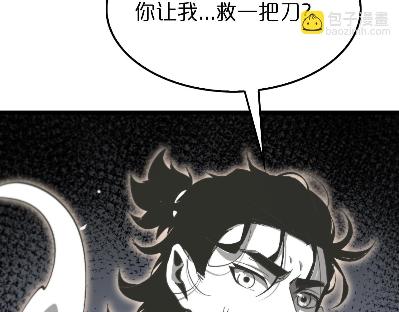 諸界末日在線 - 第239話 山女(3/3) - 7