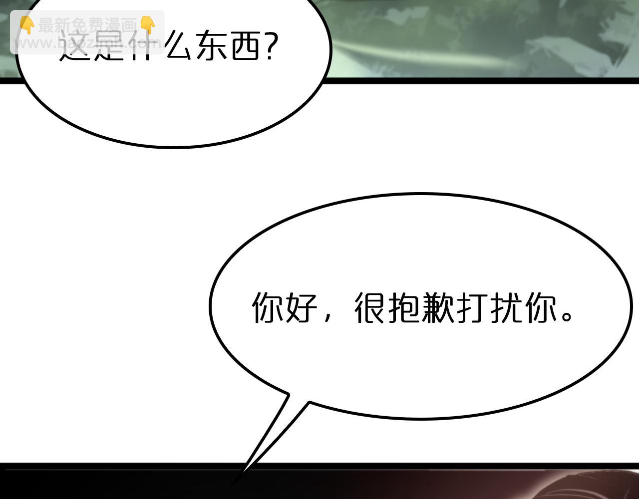 諸界末日在線 - 第239話 山女(1/3) - 4