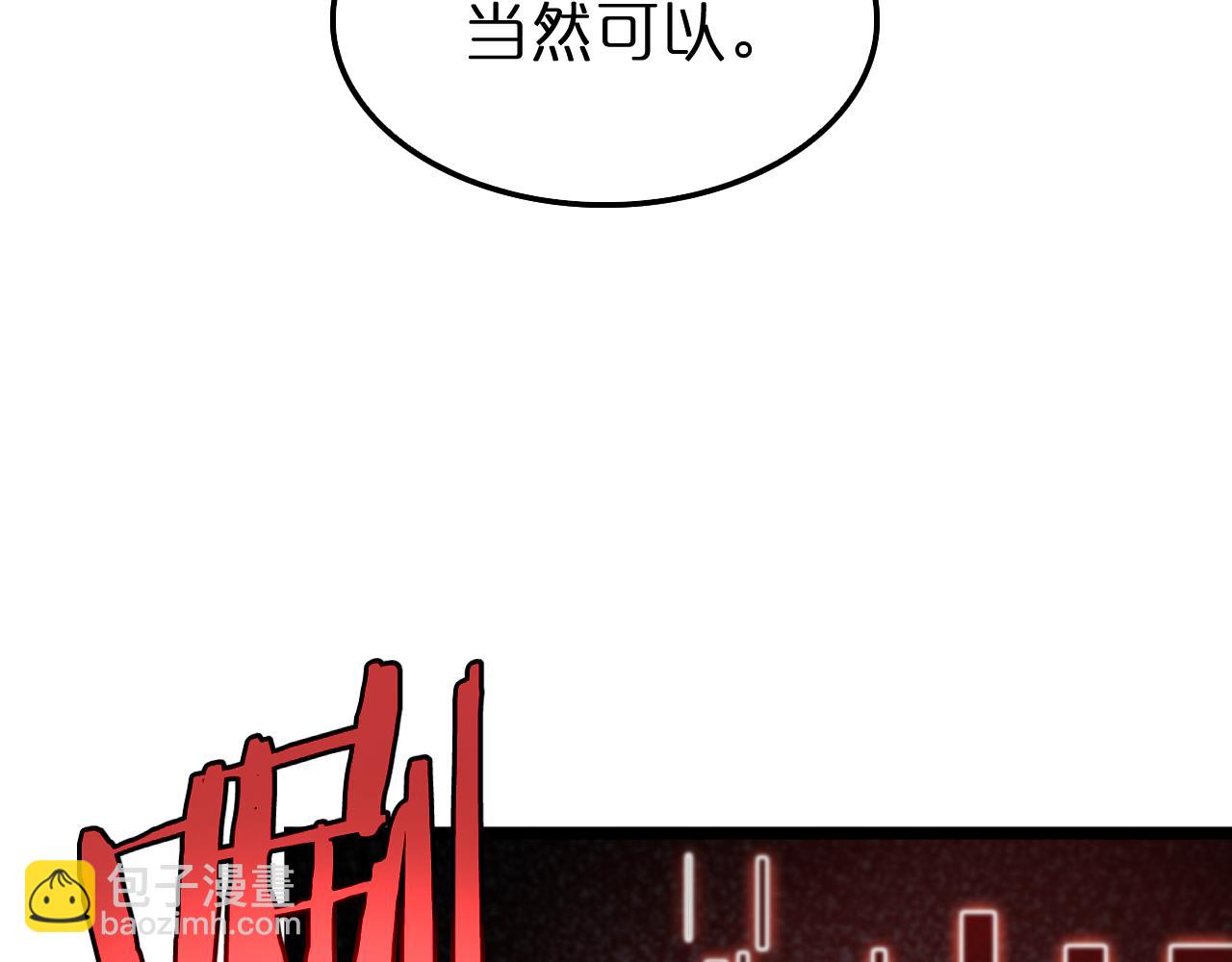 諸界末日在線 - 第239話 山女(1/3) - 3