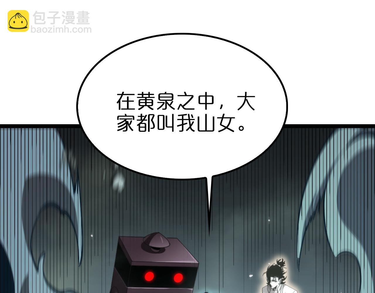 諸界末日在線 - 第239話 山女(2/3) - 6