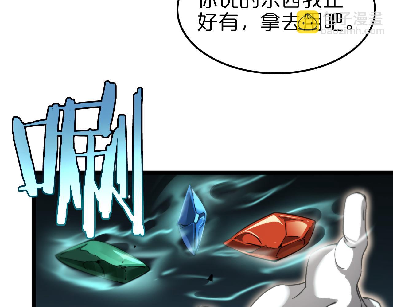 諸界末日在線 - 第239話 山女(2/3) - 1