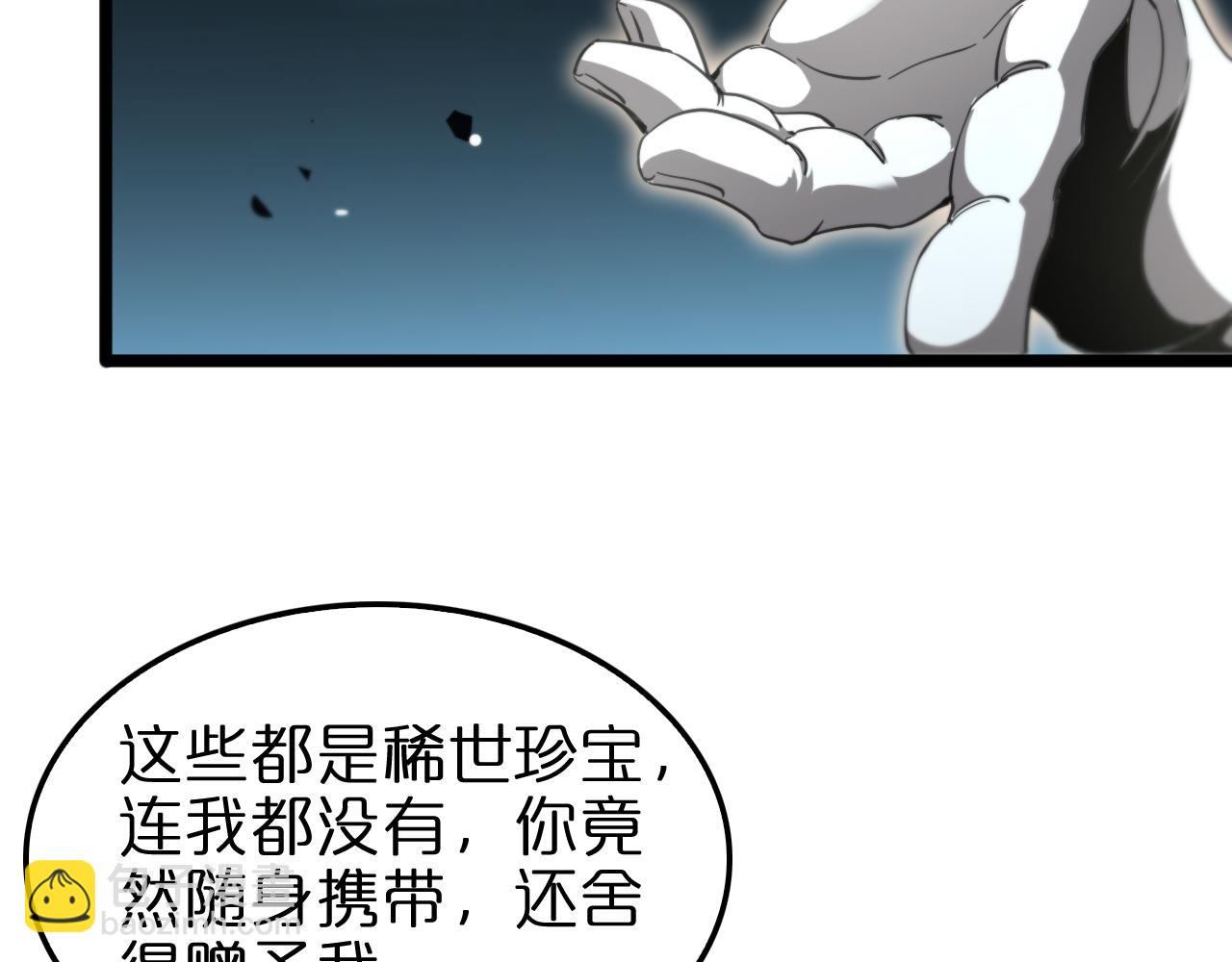 諸界末日在線 - 第239話 山女(2/3) - 2