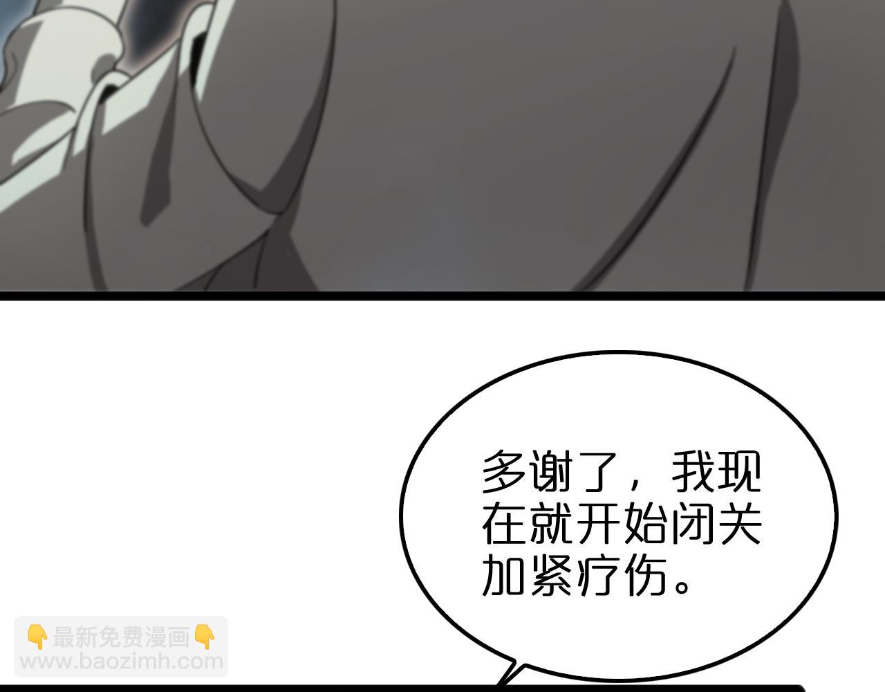 諸界末日在線 - 第239話 山女(2/3) - 5