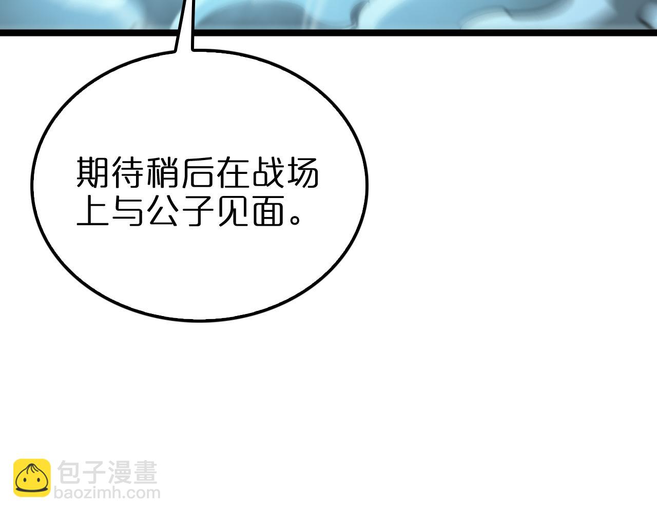 諸界末日在線 - 第239話 山女(2/3) - 2