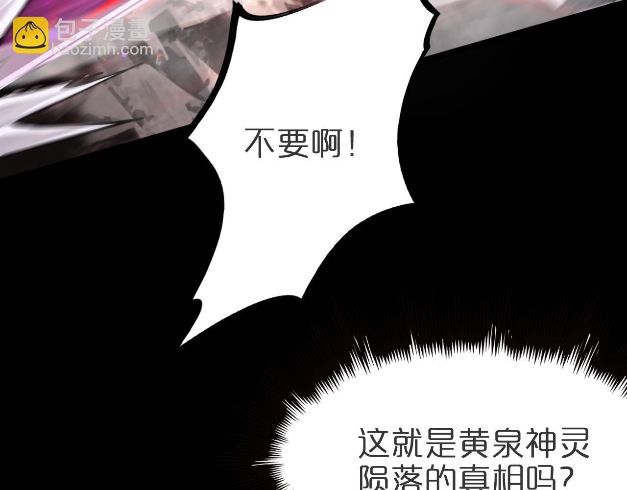 諸界末日在線 - 第241話 忘川離魂鉤(3/3) - 1