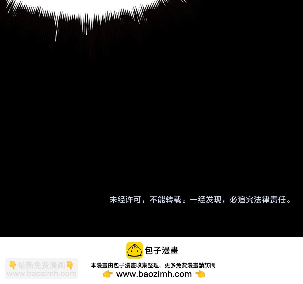 諸界末日在線 - 第241話 忘川離魂鉤(3/3) - 5