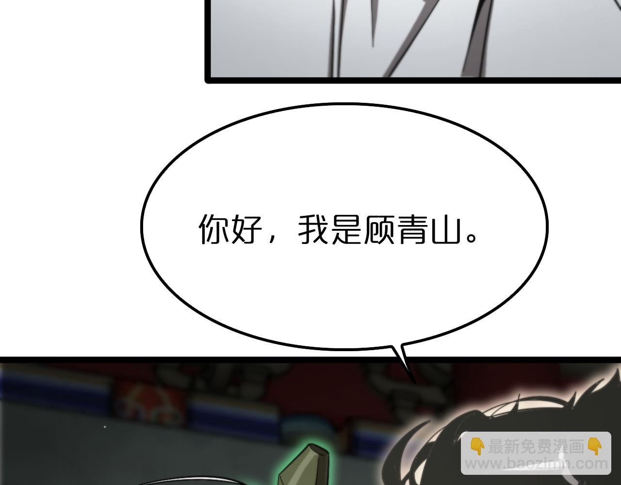 諸界末日在線 - 第241話 忘川離魂鉤(2/3) - 3