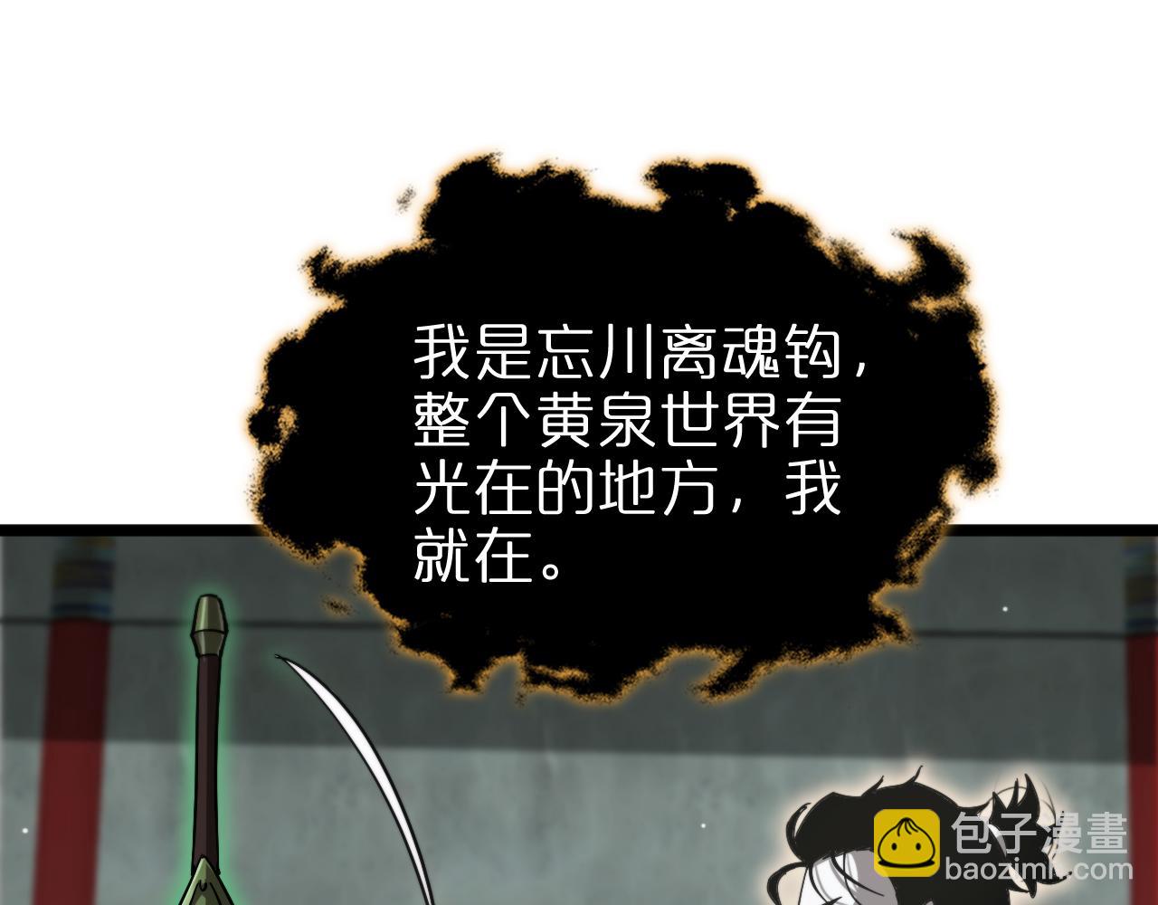 諸界末日在線 - 第241話 忘川離魂鉤(2/3) - 6