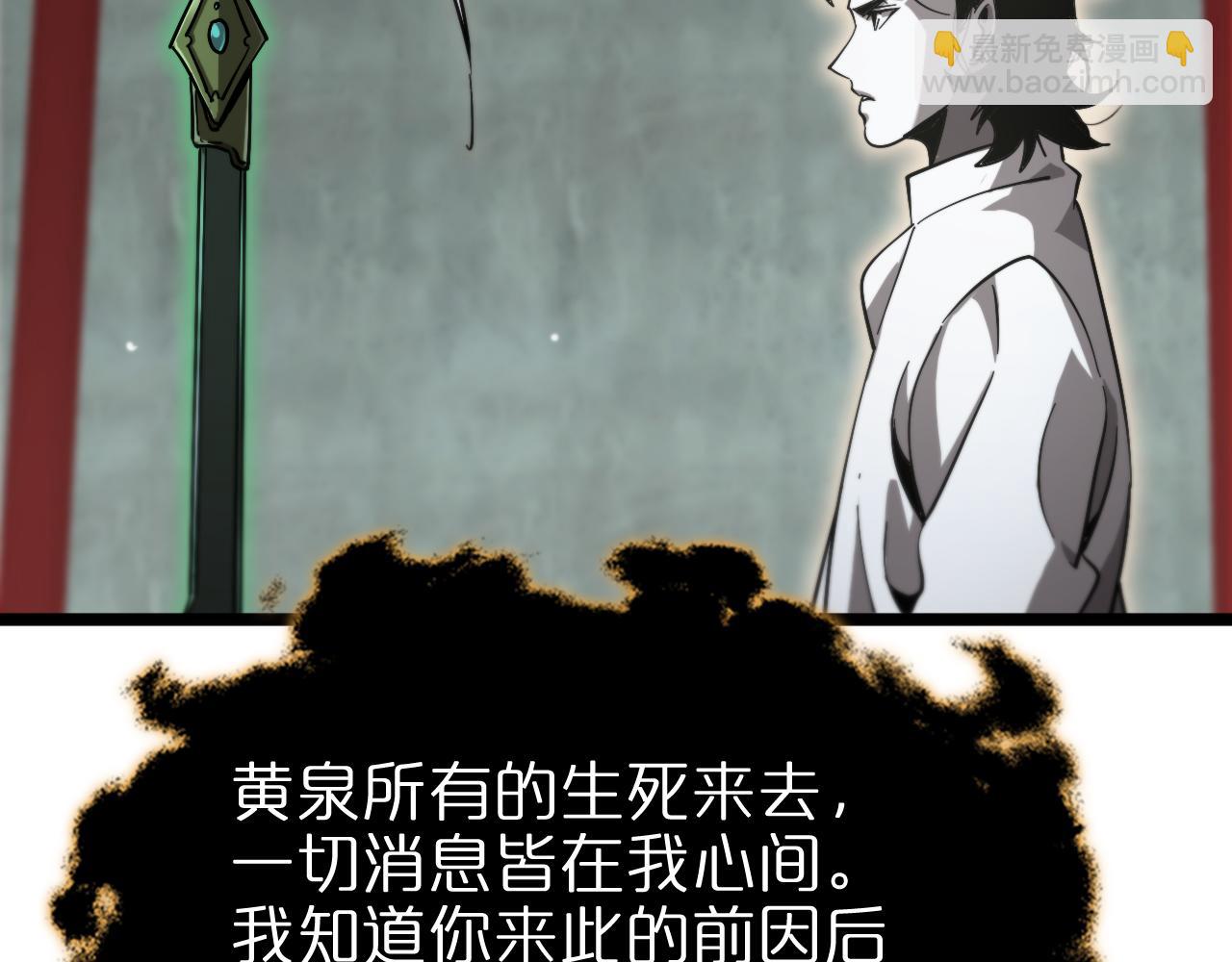 諸界末日在線 - 第241話 忘川離魂鉤(2/3) - 7