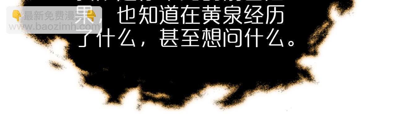 諸界末日在線 - 第241話 忘川離魂鉤(2/3) - 8