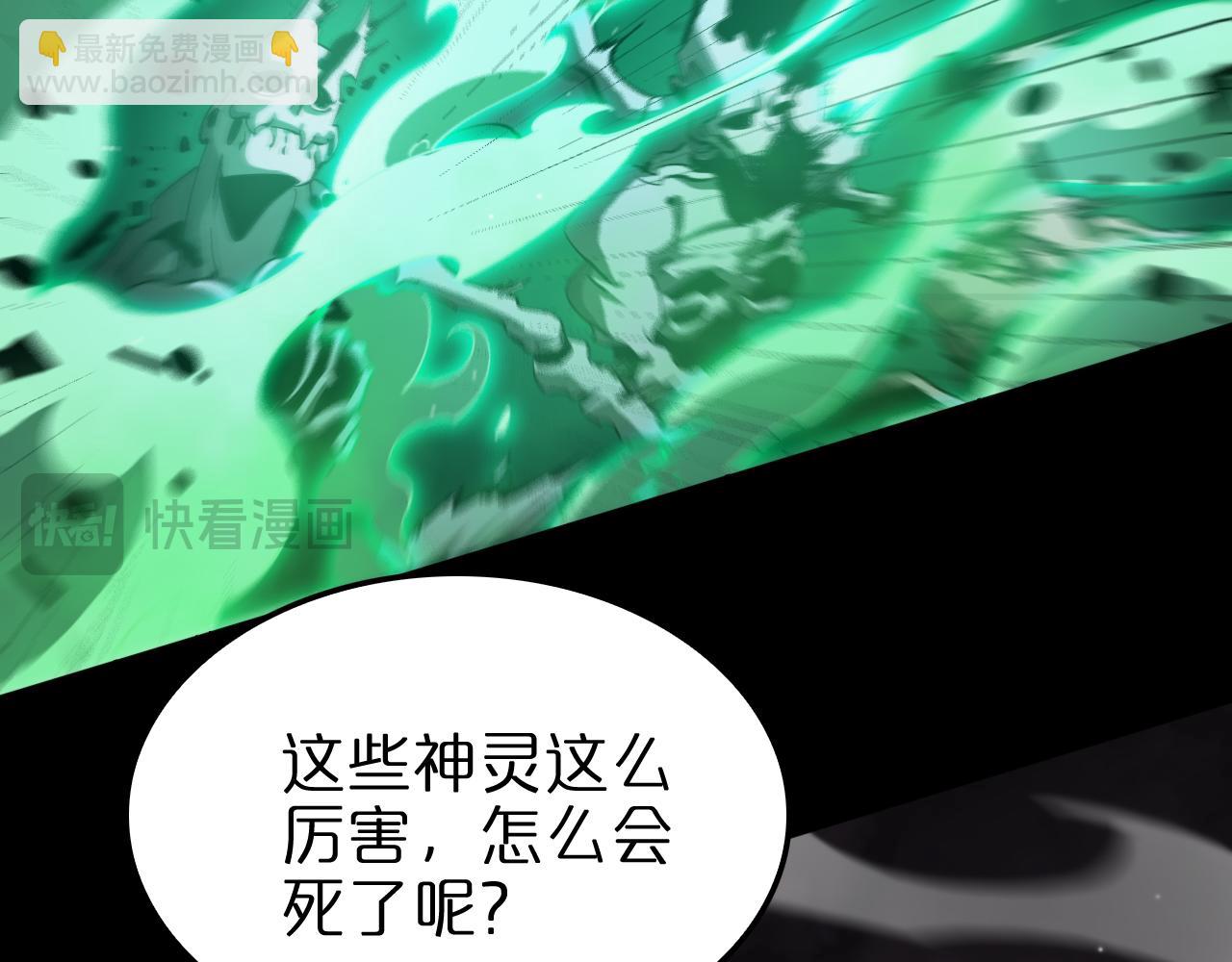 諸界末日在線 - 第241話 忘川離魂鉤(2/3) - 3