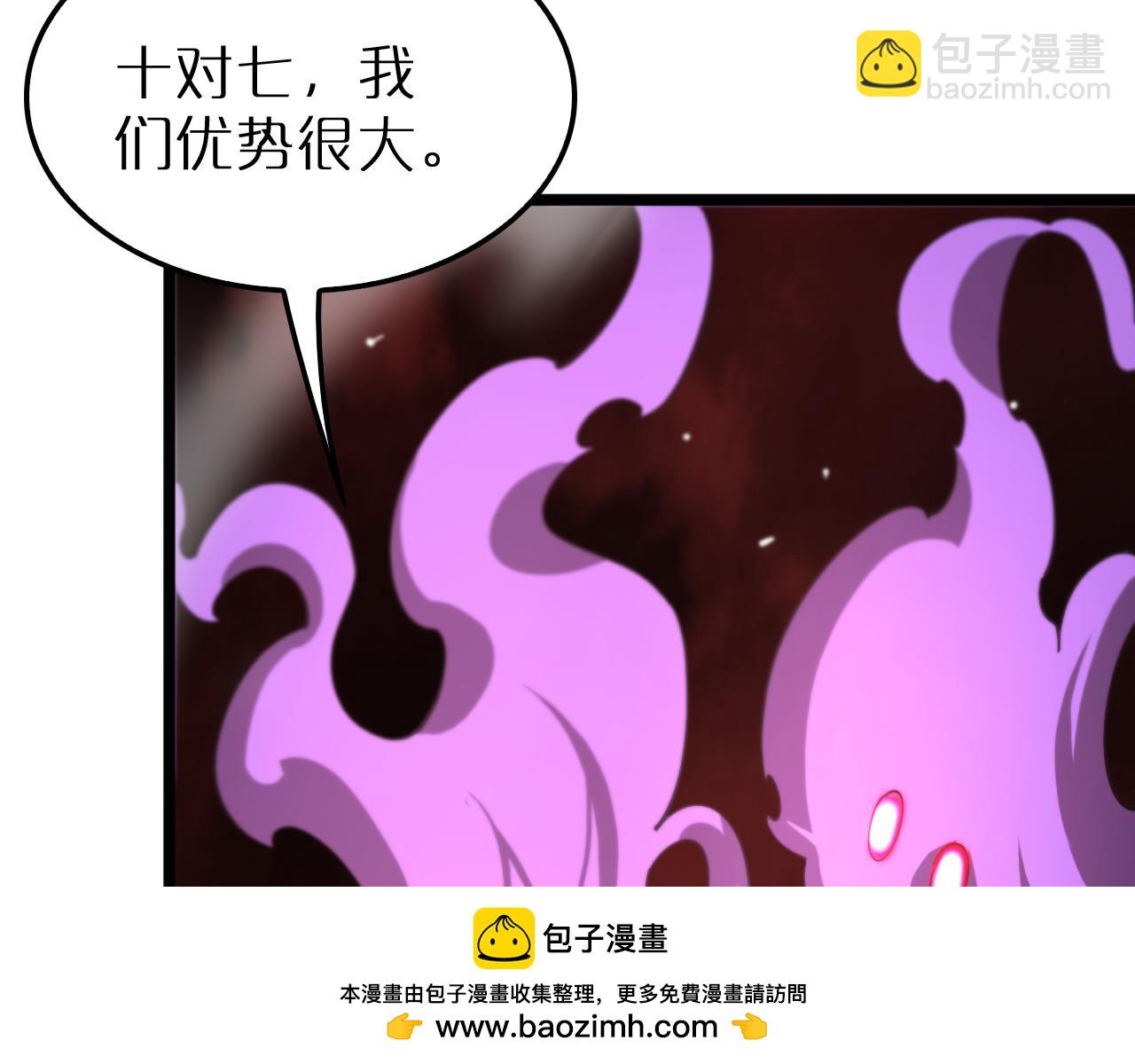 諸界末日在線 - 第243話 鬼王之戰(2/3) - 6