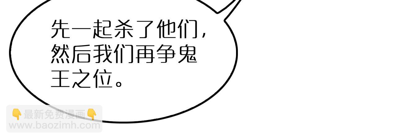 諸界末日在線 - 第243話 鬼王之戰(3/3) - 1