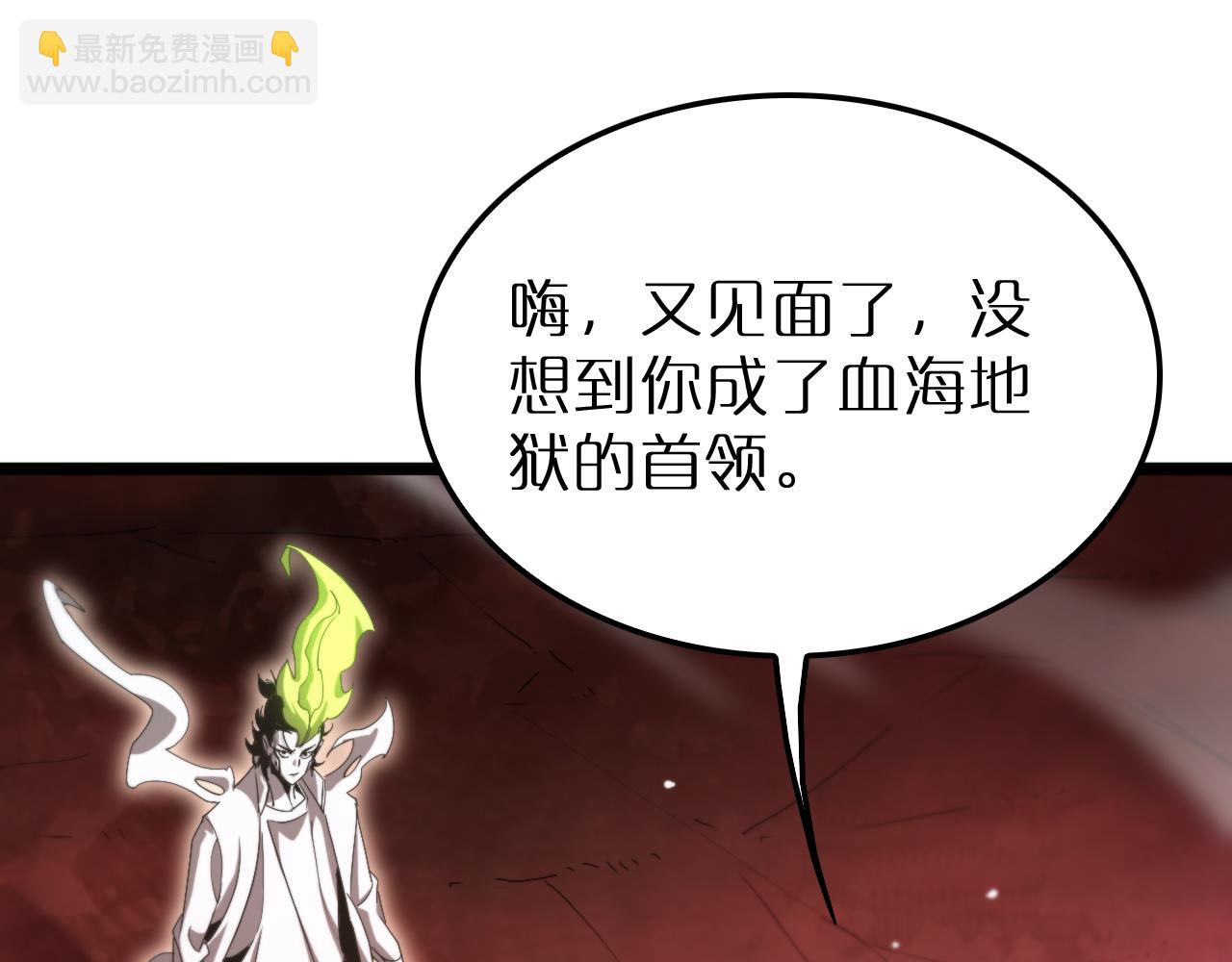 諸界末日在線 - 第243話 鬼王之戰(3/3) - 2