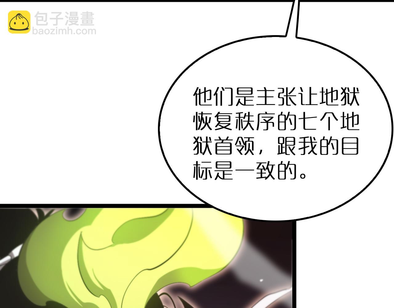 諸界末日在線 - 第243話 鬼王之戰(3/3) - 5