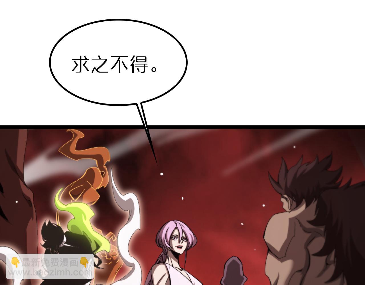 諸界末日在線 - 第243話 鬼王之戰(3/3) - 3