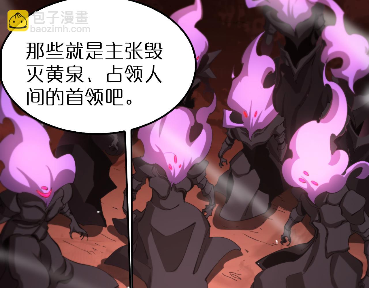 諸界末日在線 - 第243話 鬼王之戰(3/3) - 5