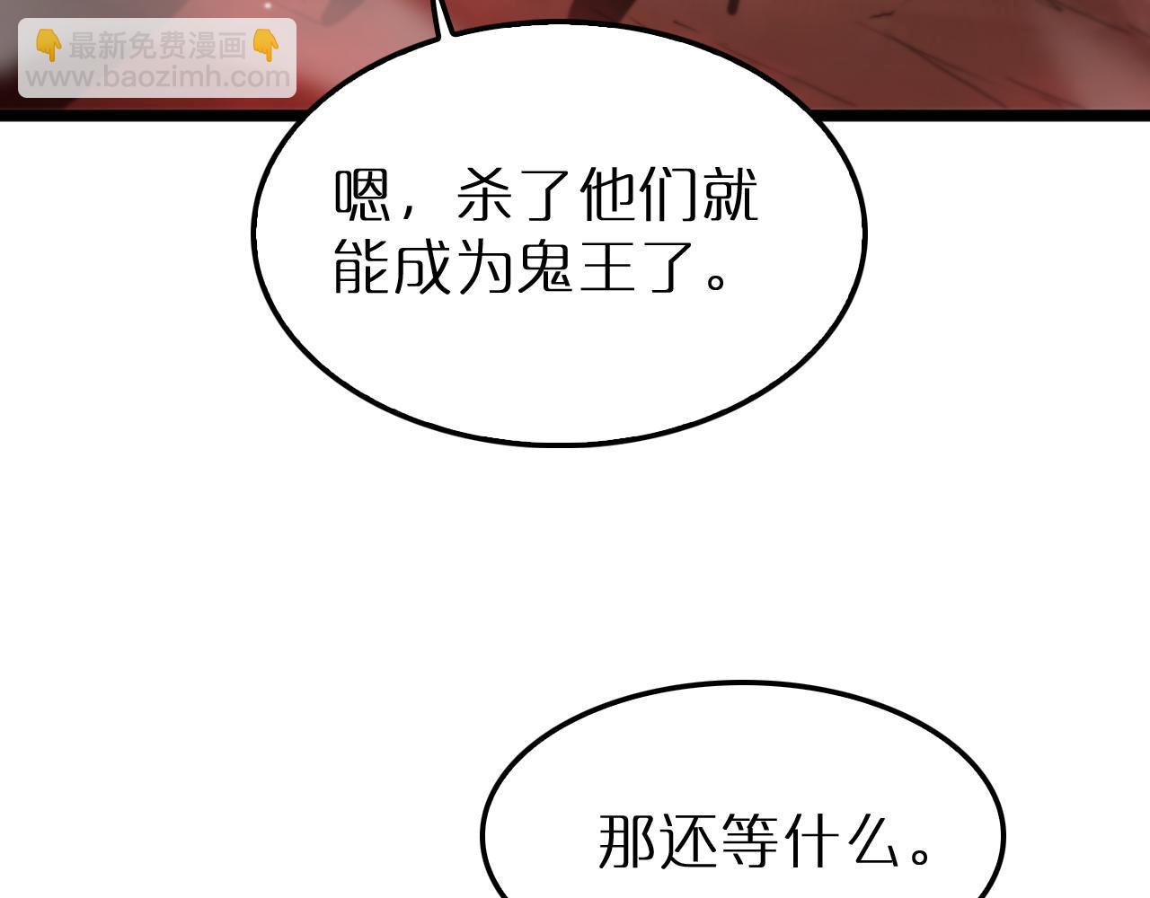 諸界末日在線 - 第243話 鬼王之戰(3/3) - 2