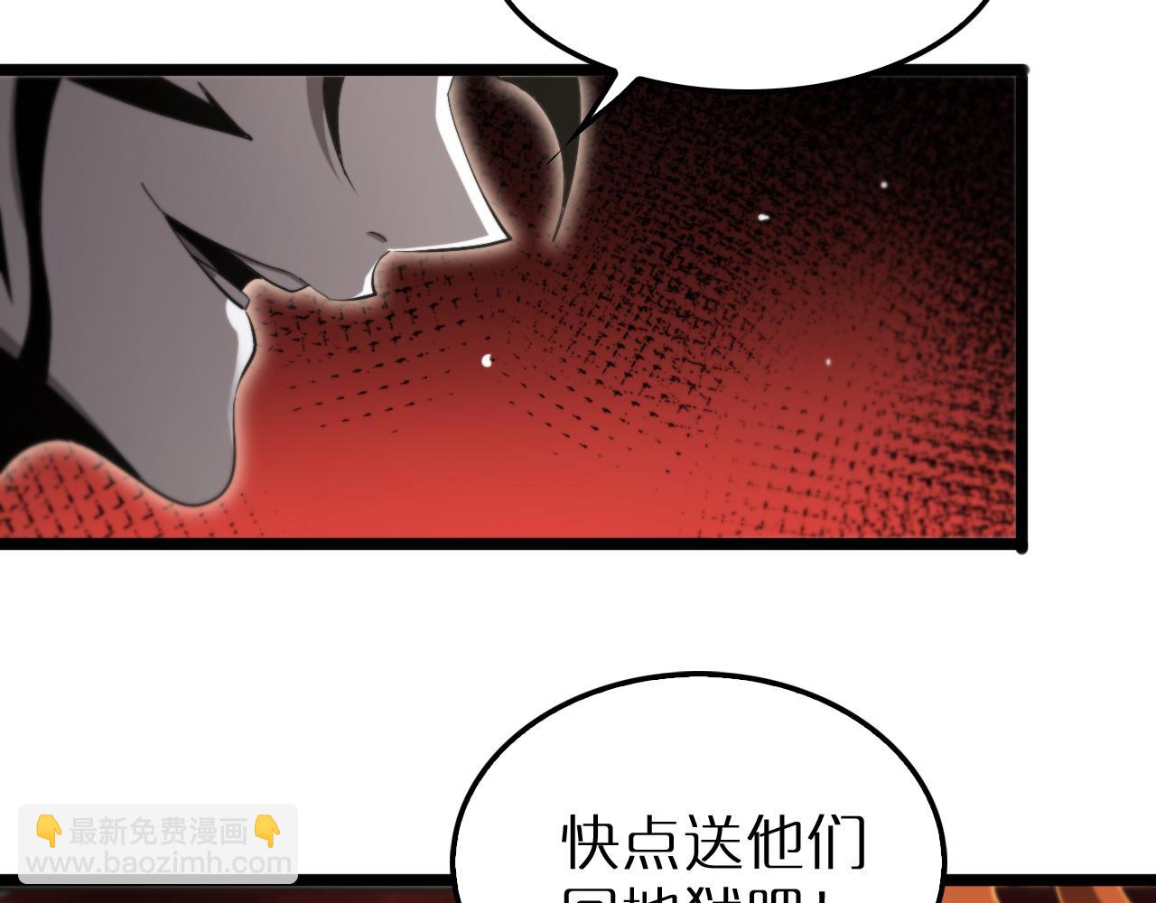 諸界末日在線 - 第243話 鬼王之戰(3/3) - 3