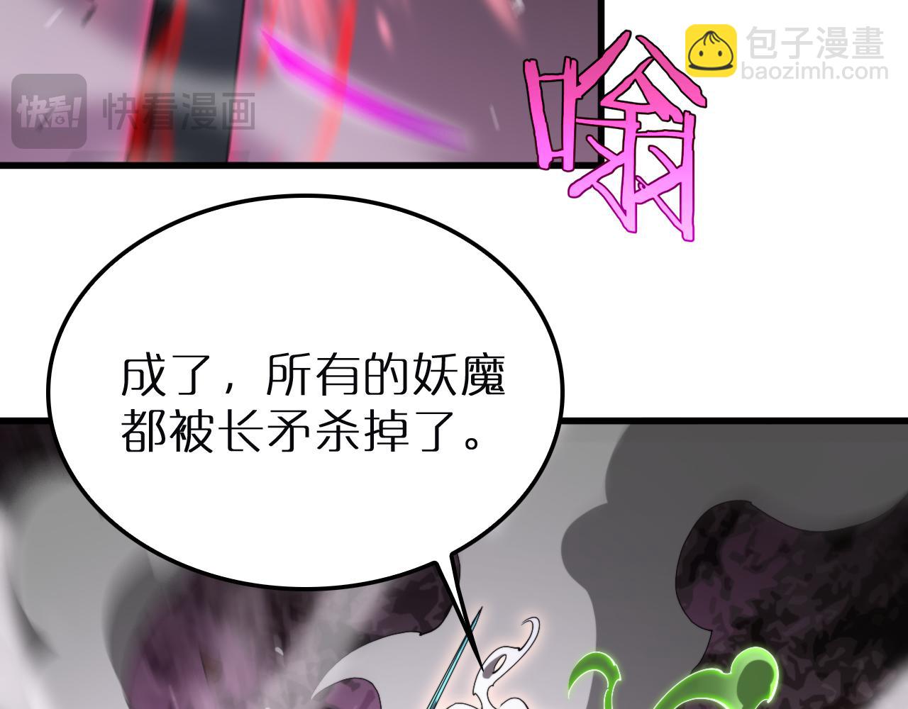 諸界末日在線 - 第243話 鬼王之戰(1/3) - 7