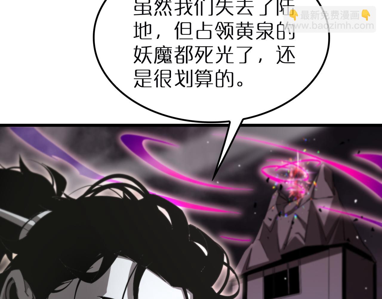 諸界末日在線 - 第243話 鬼王之戰(1/3) - 2