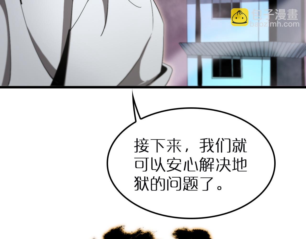 諸界末日在線 - 第243話 鬼王之戰(1/3) - 4