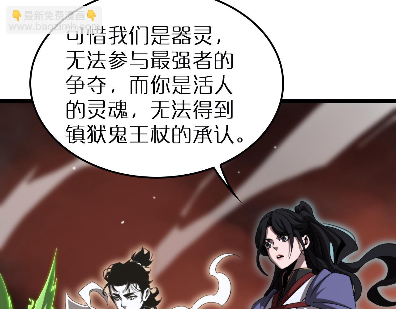 諸界末日在線 - 第243話 鬼王之戰(1/3) - 8