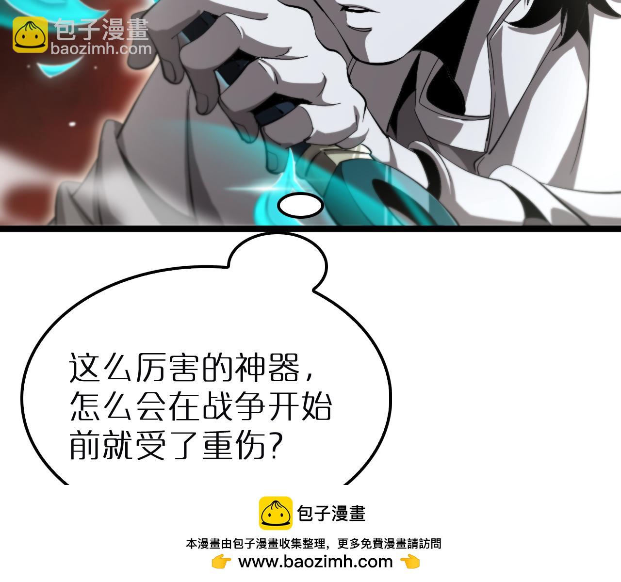 諸界末日在線 - 第243話 鬼王之戰(1/3) - 2