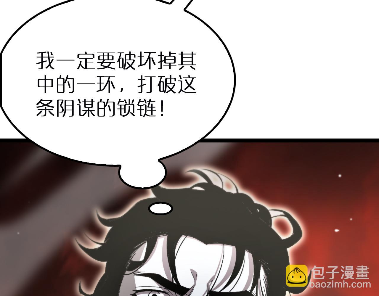 諸界末日在線 - 第243話 鬼王之戰(2/3) - 8