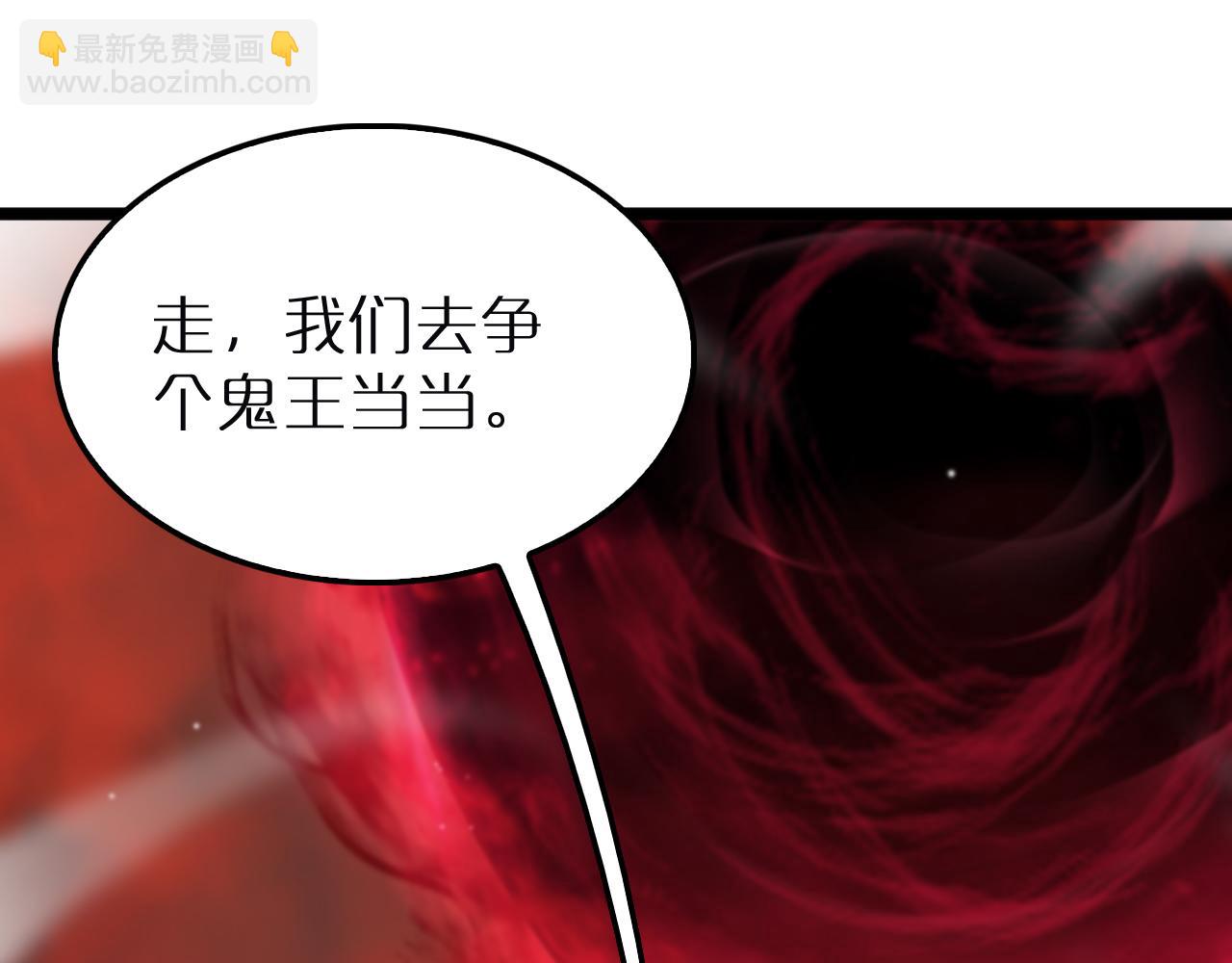 諸界末日在線 - 第243話 鬼王之戰(2/3) - 3