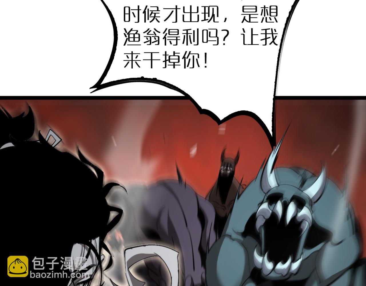 諸界末日在線 - 第243話 鬼王之戰(2/3) - 7