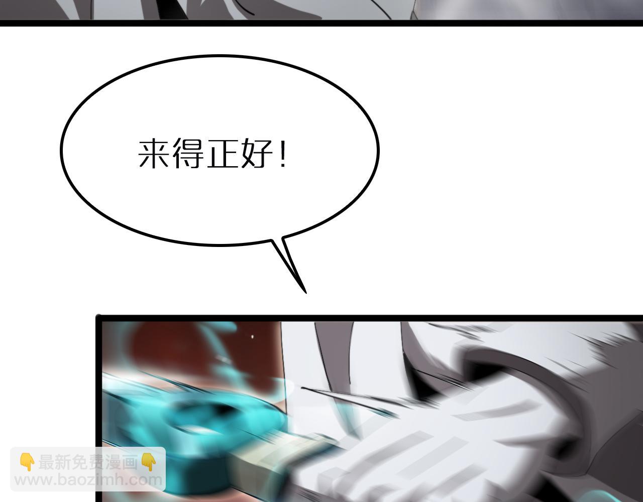 諸界末日在線 - 第243話 鬼王之戰(2/3) - 1