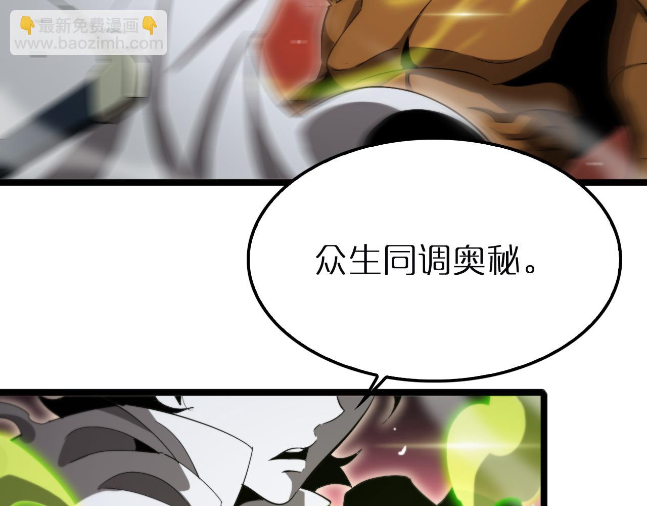 諸界末日在線 - 第243話 鬼王之戰(2/3) - 6