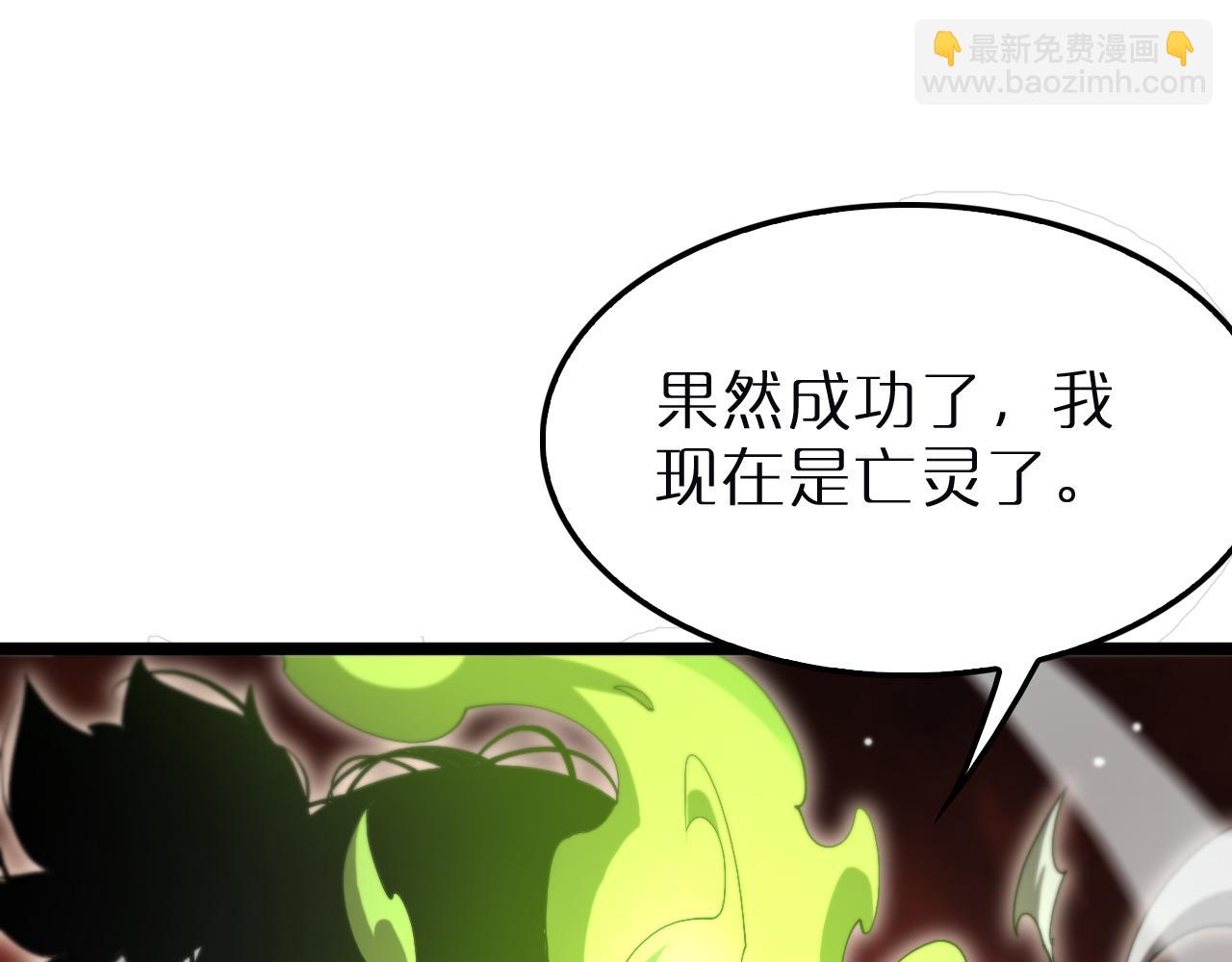 諸界末日在線 - 第243話 鬼王之戰(2/3) - 6