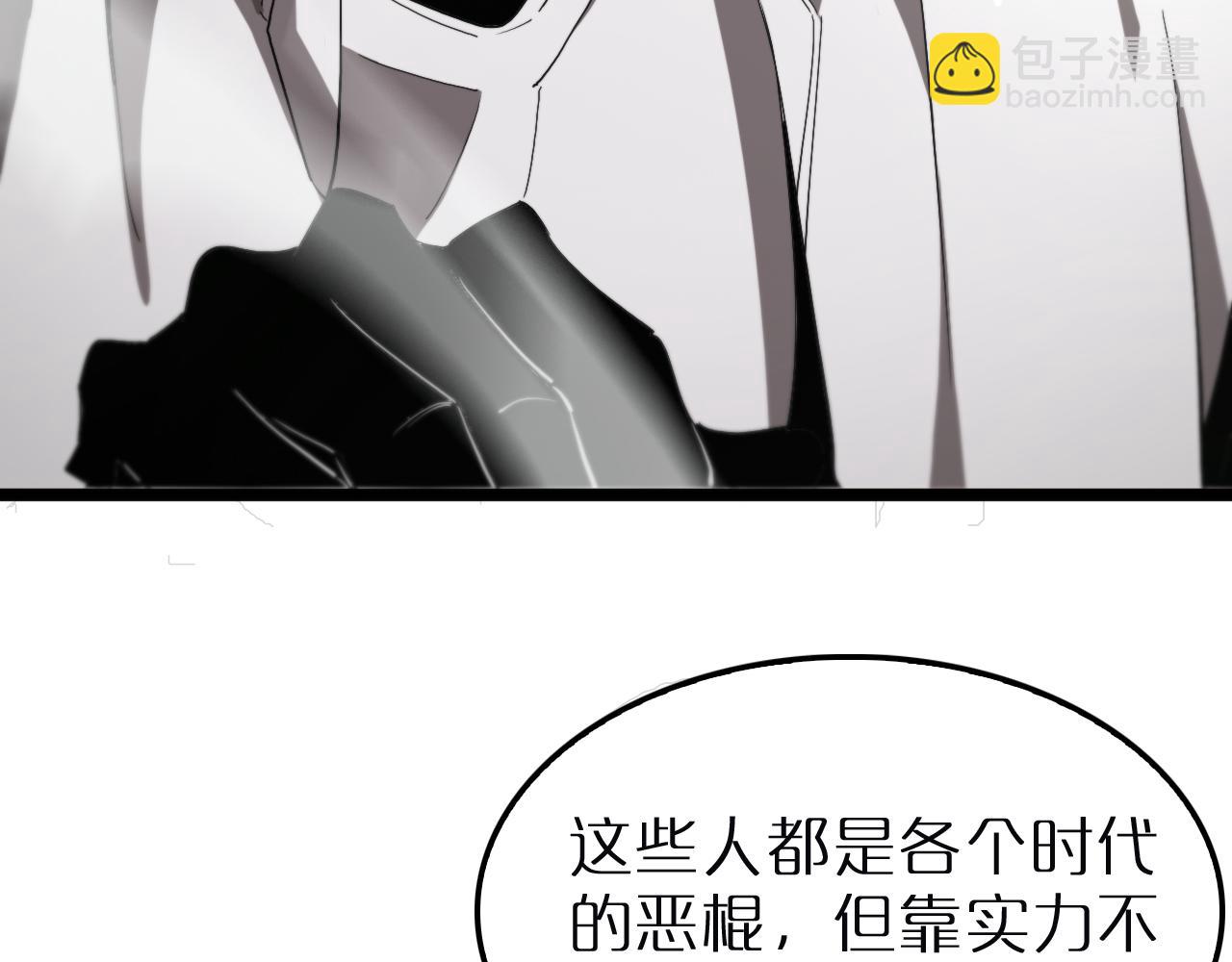 諸界末日在線 - 第243話 鬼王之戰(2/3) - 8