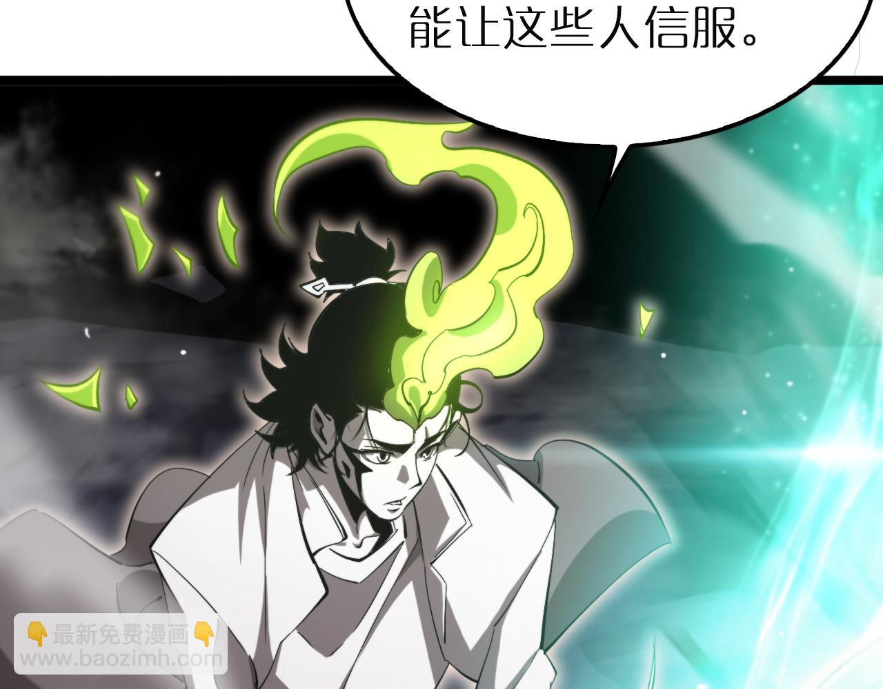 諸界末日在線 - 第243話 鬼王之戰(2/3) - 1