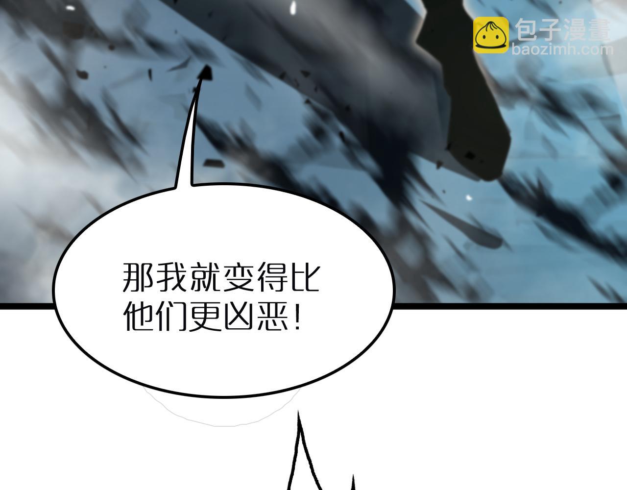 諸界末日在線 - 第243話 鬼王之戰(2/3) - 3
