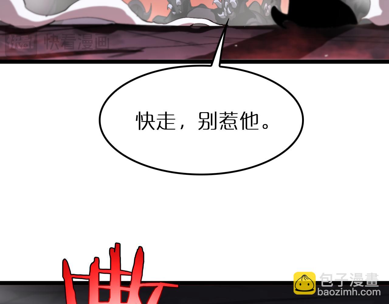 諸界末日在線 - 第243話 鬼王之戰(2/3) - 4