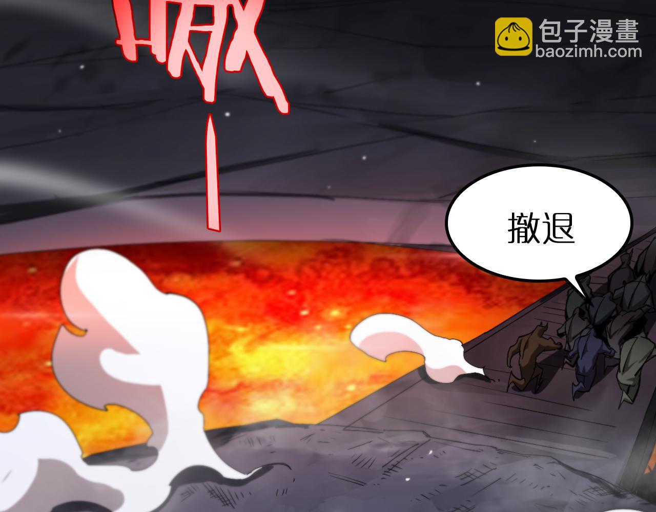 諸界末日在線 - 第243話 鬼王之戰(2/3) - 5