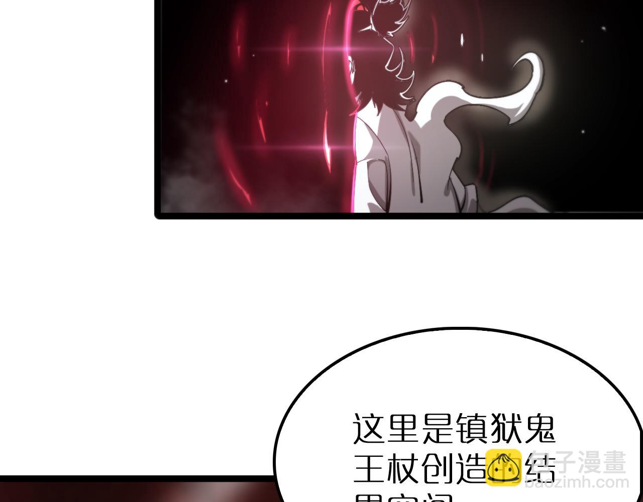 諸界末日在線 - 第243話 鬼王之戰(2/3) - 1