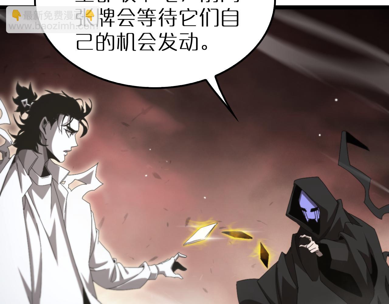 諸界末日在線 - 第245話 嵐與輕音(3/3) - 1