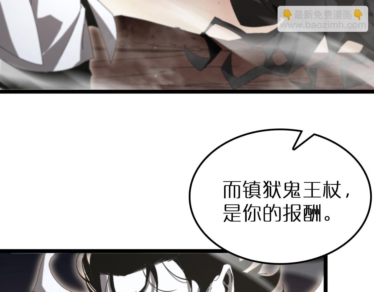 諸界末日在線 - 第245話 嵐與輕音(3/3) - 2