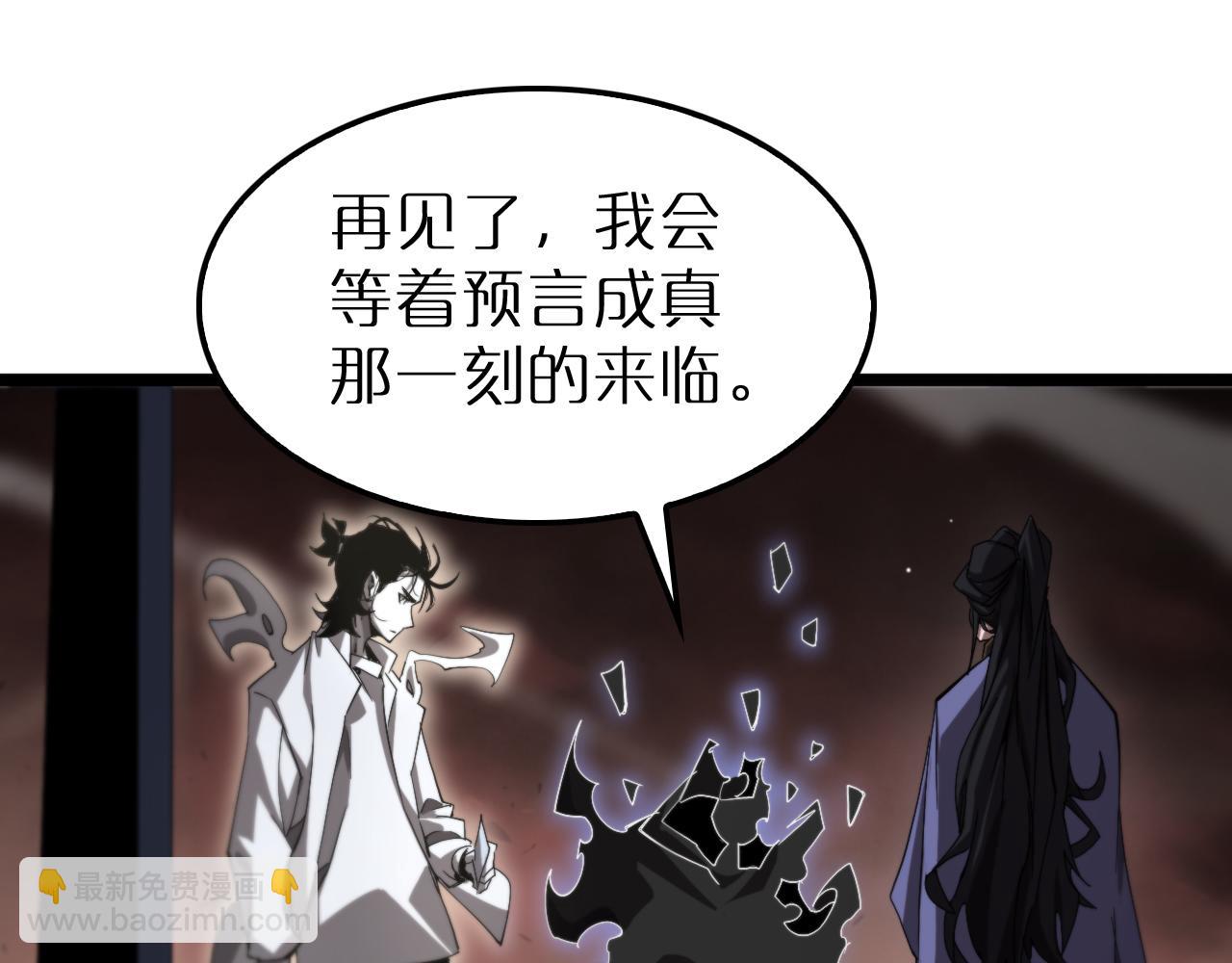 諸界末日在線 - 第245話 嵐與輕音(3/3) - 4