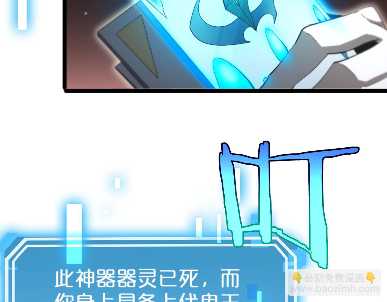 諸界末日在線 - 第245話 嵐與輕音(3/3) - 3