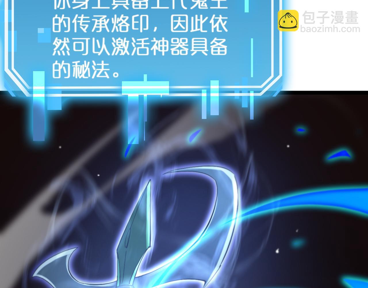 諸界末日在線 - 第245話 嵐與輕音(3/3) - 4