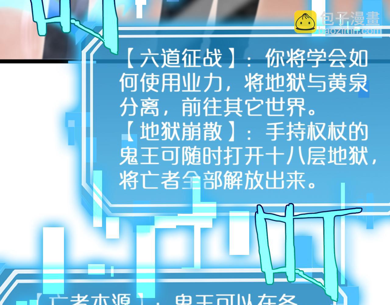 諸界末日在線 - 第245話 嵐與輕音(3/3) - 2