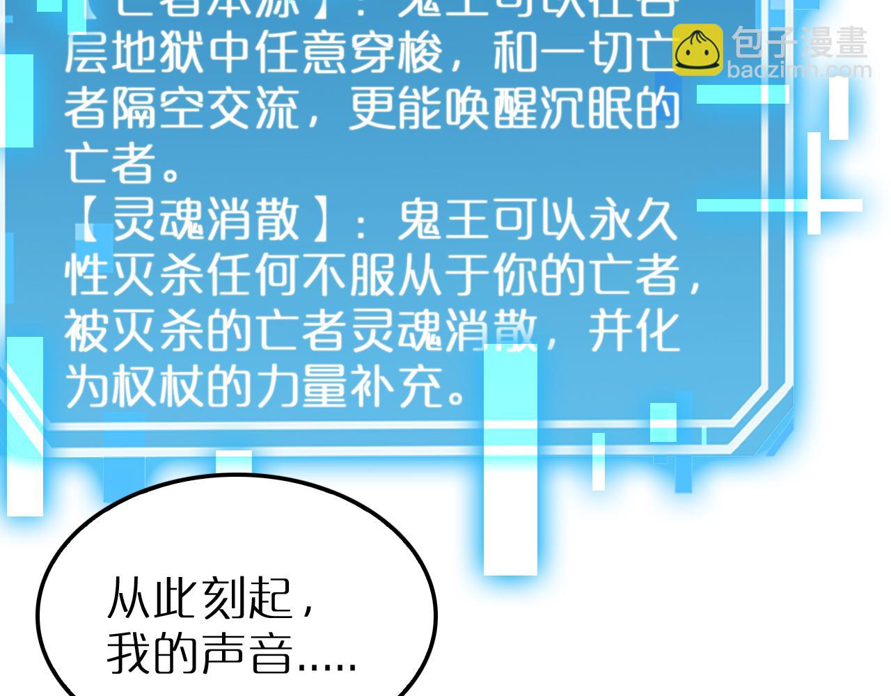 諸界末日在線 - 第245話 嵐與輕音(3/3) - 3