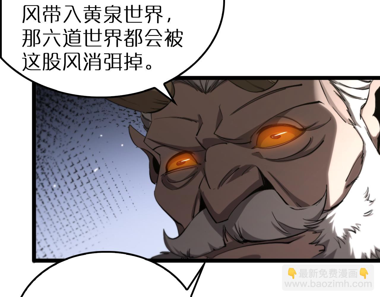 諸界末日在線 - 第245話 嵐與輕音(1/3) - 1